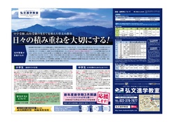 2023年度　入塾案内
