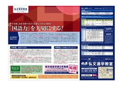 2025年度　入塾案内